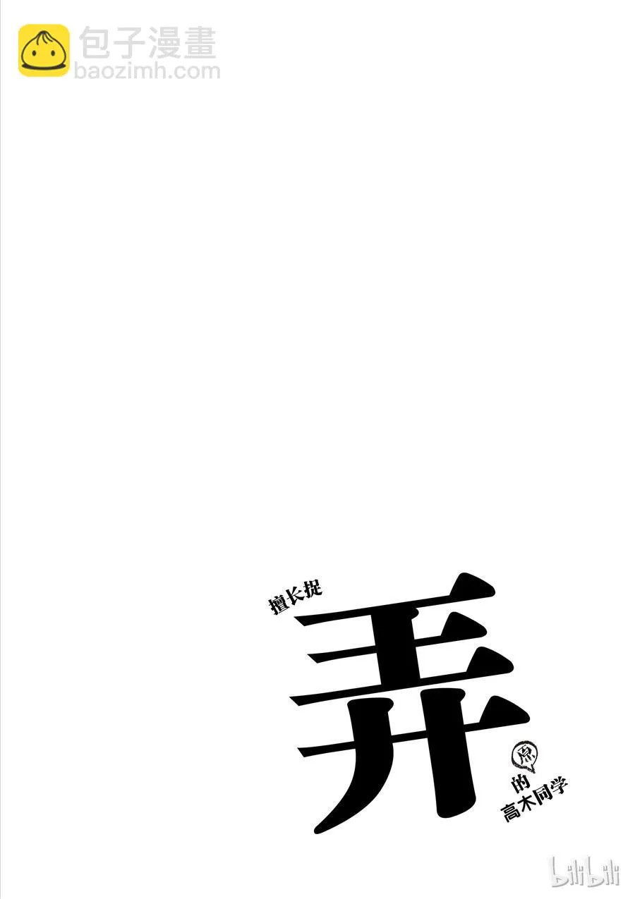 43 便当 第10页