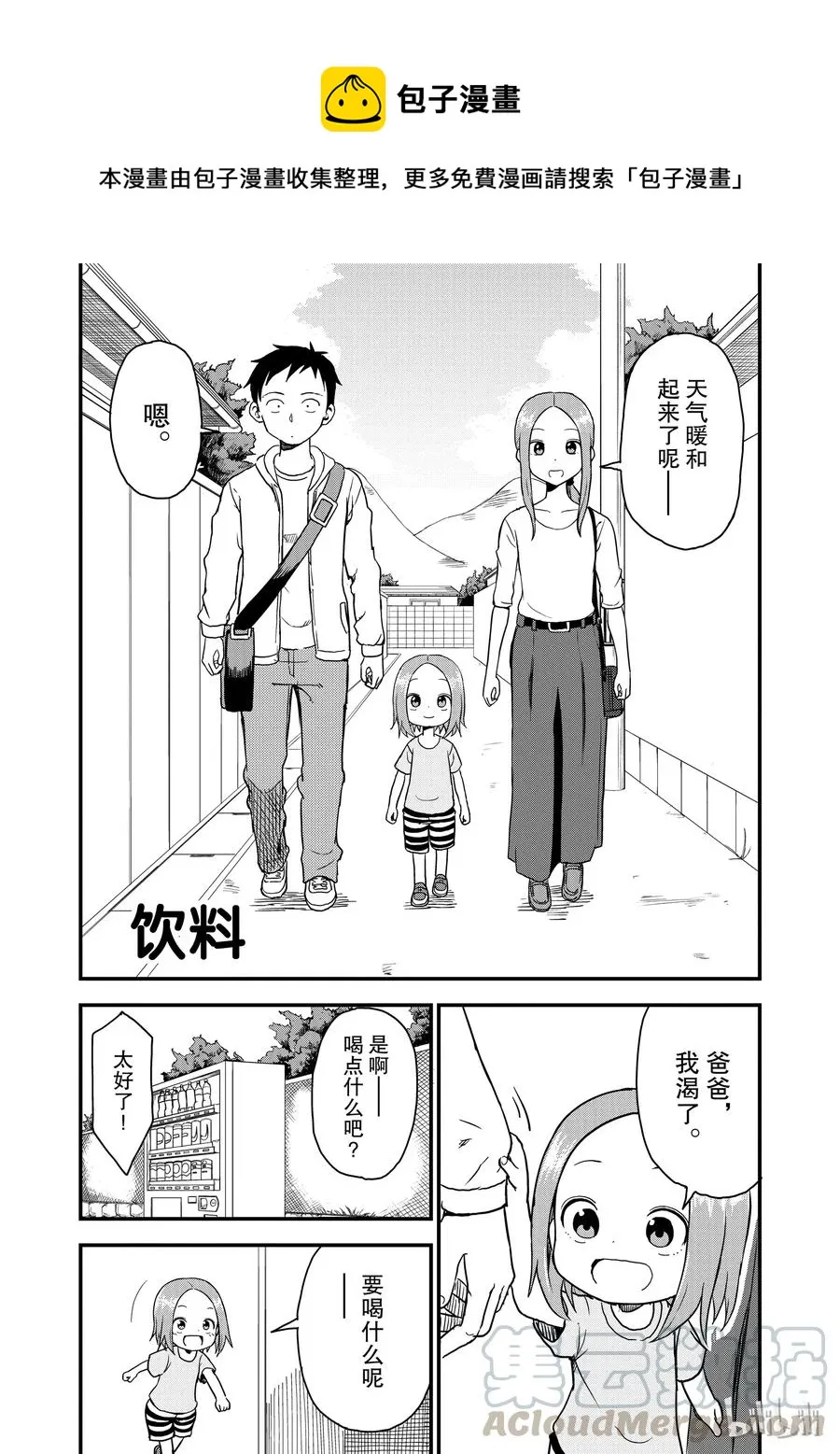 44 饮料 第1页
