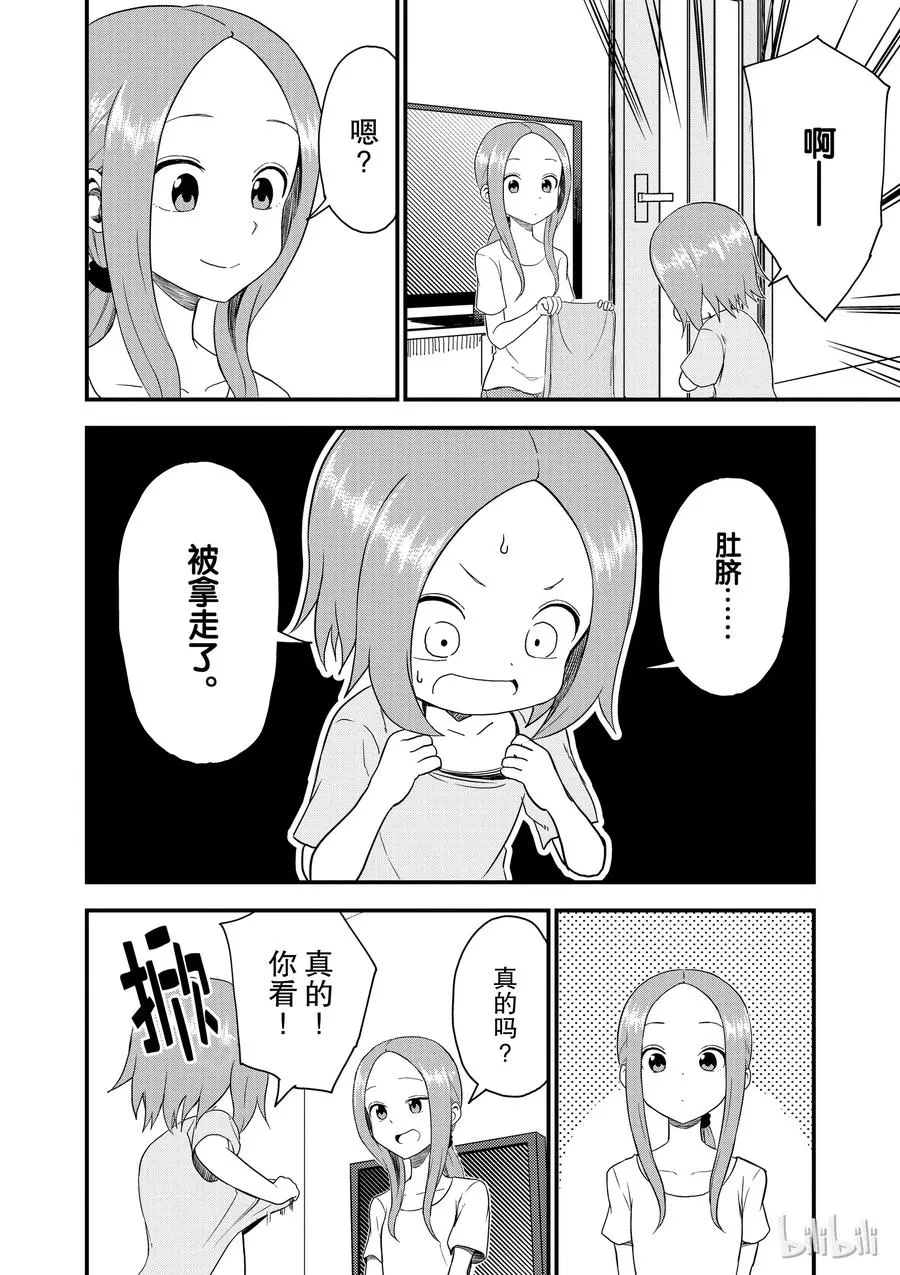 46 肚脐 第6页