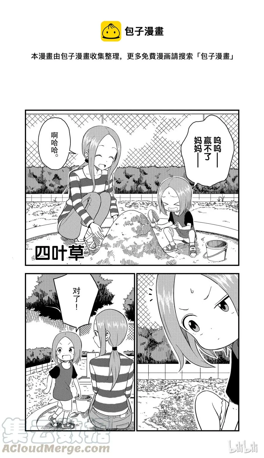 45 四叶草 第1页