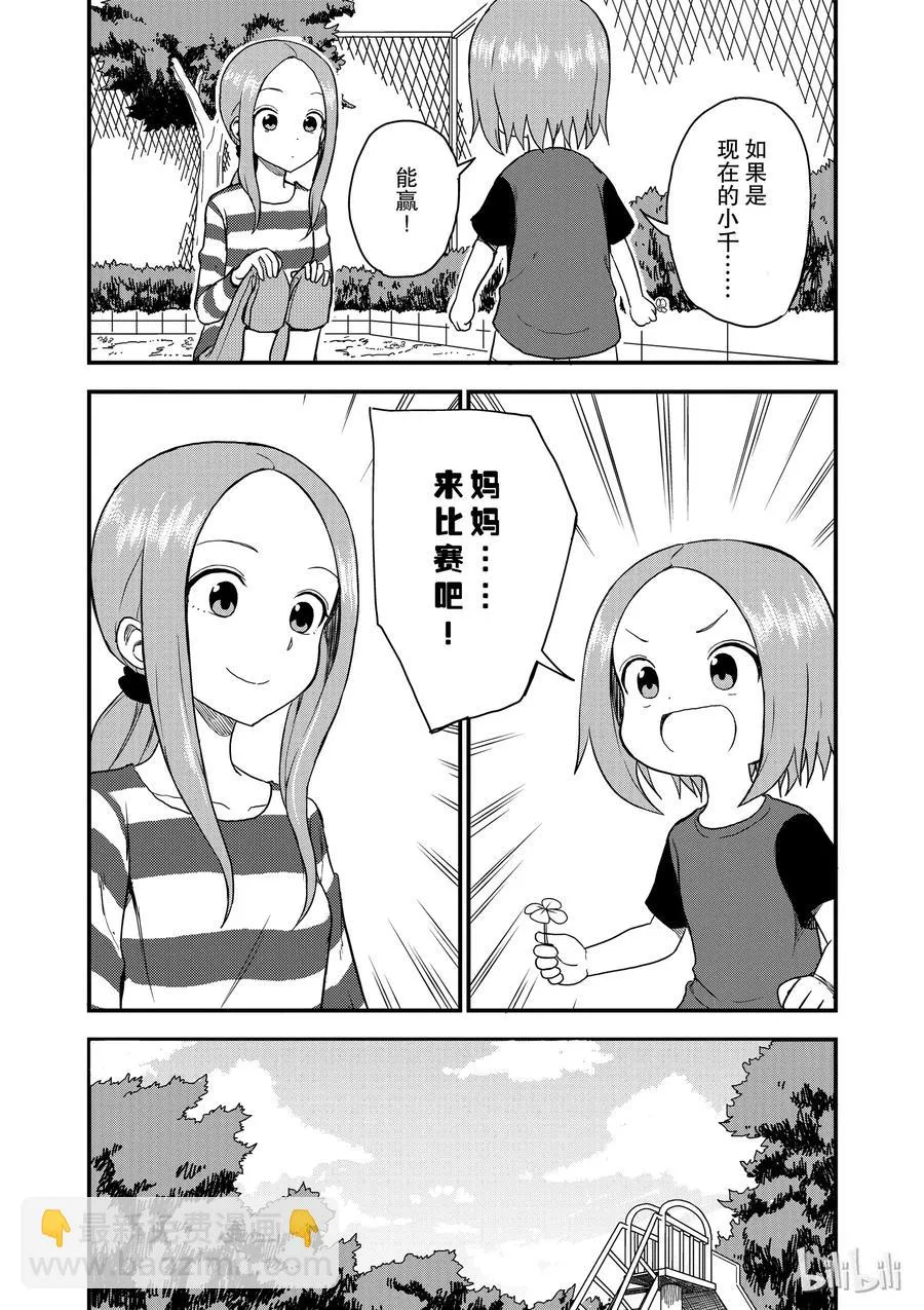 45 四叶草 第6页