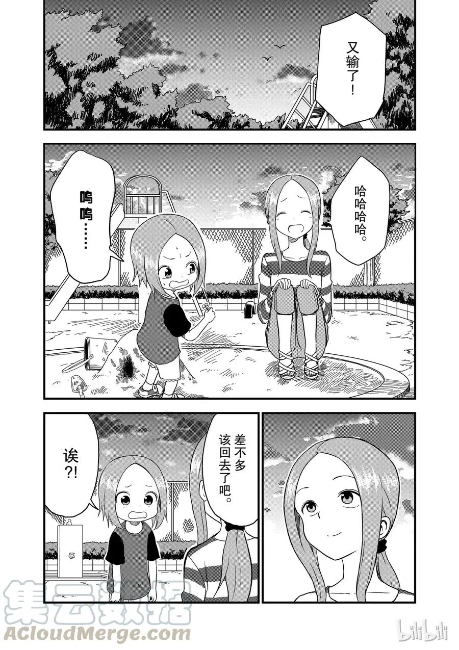 45 四叶草 第7页