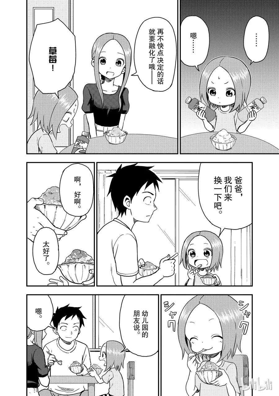 50 糖浆 第2页