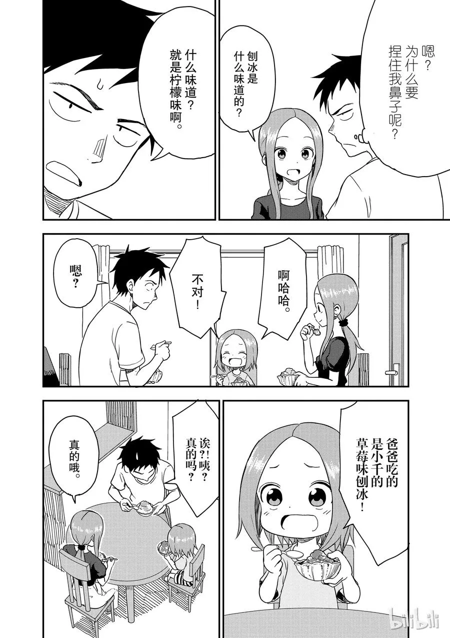 50 糖浆 第6页