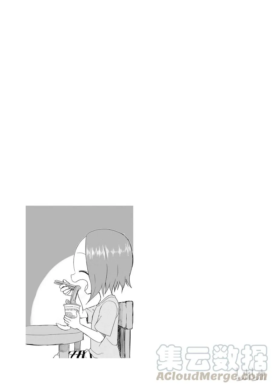 51 泡面 第9页