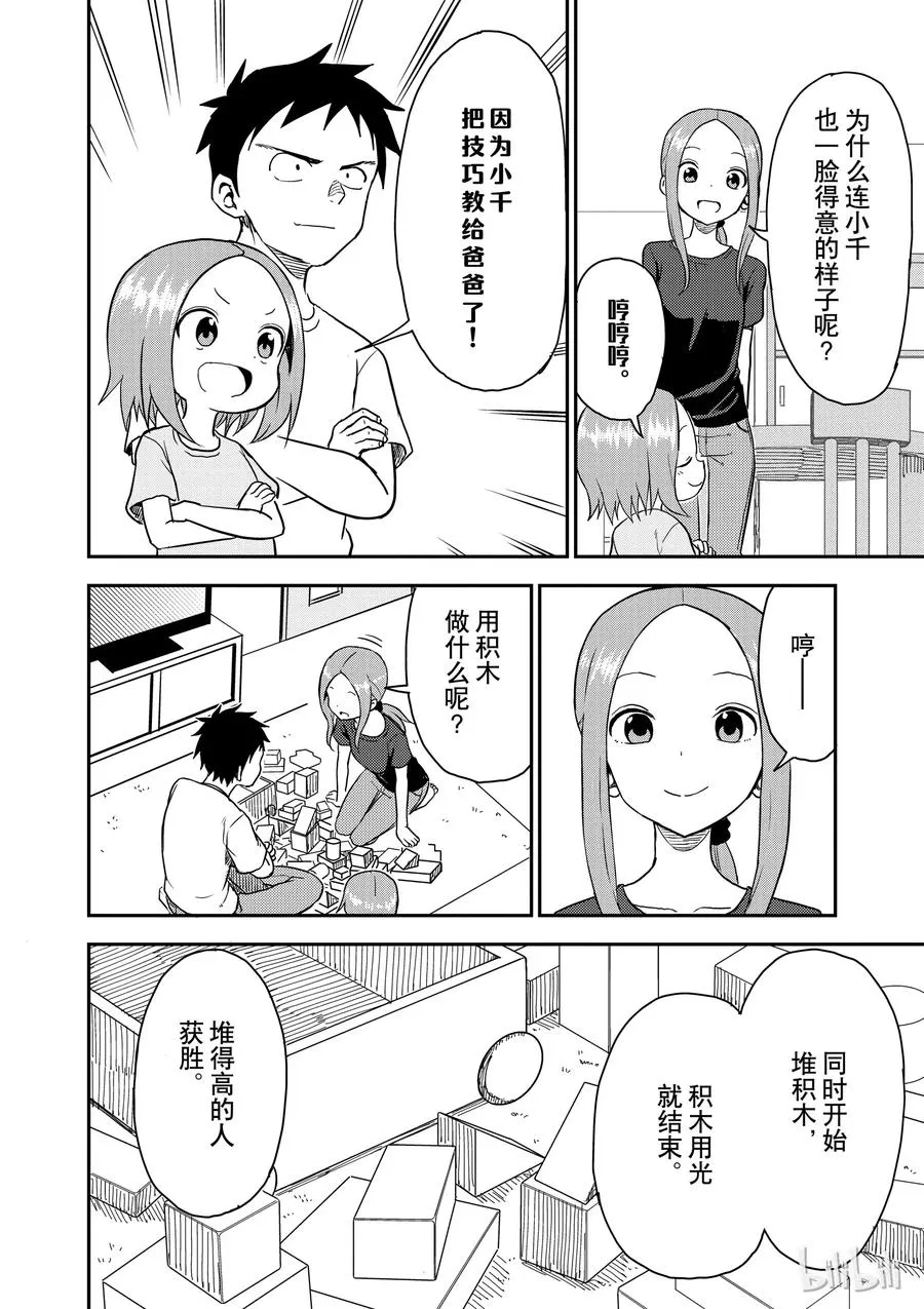 53 积木 第2页