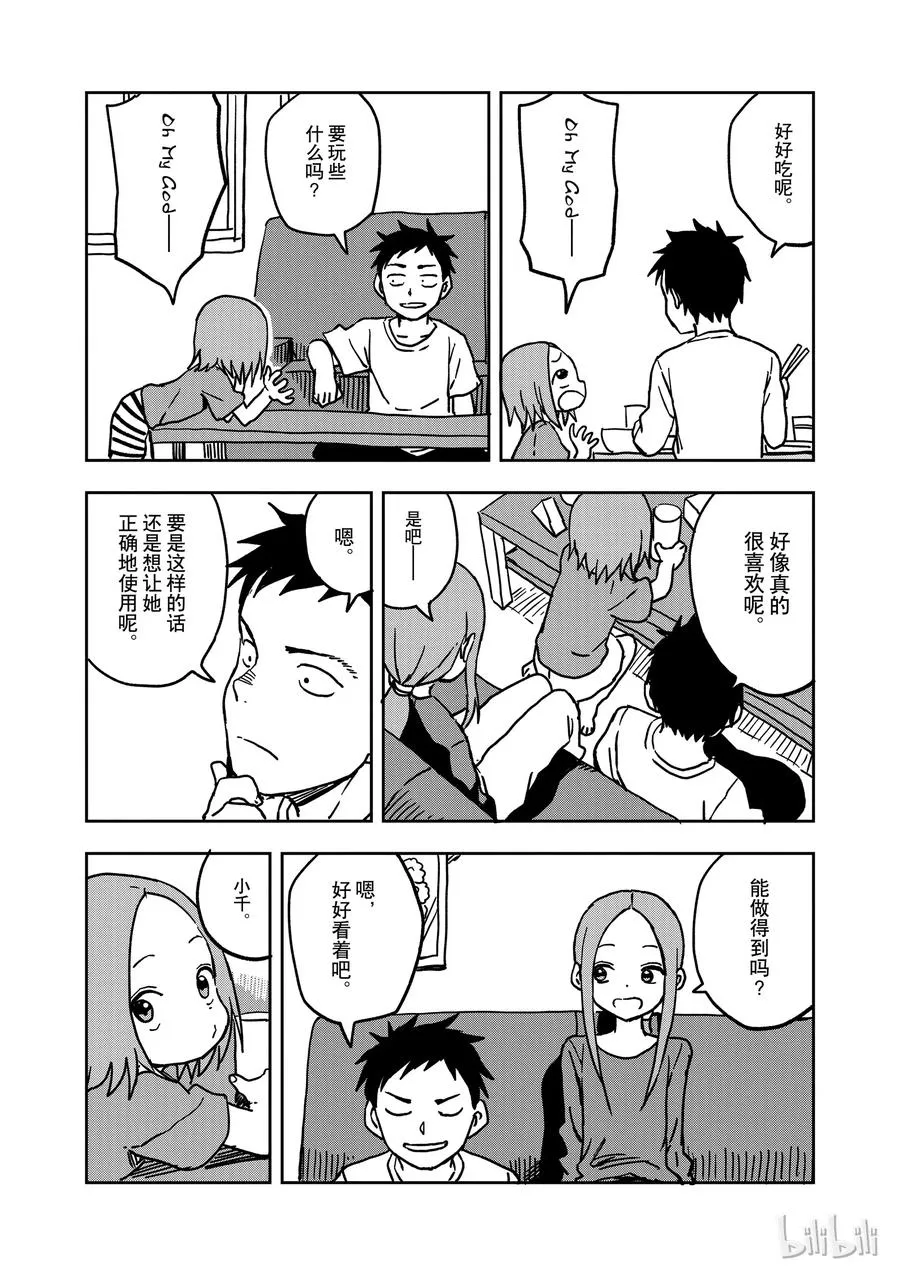 54 揉肩 第12页