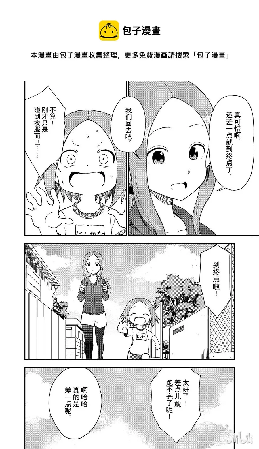 57 触碰 第8页