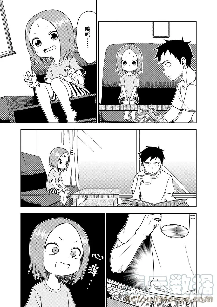 58 疮痂 第3页