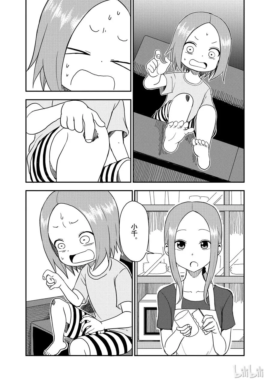 58 疮痂 第6页