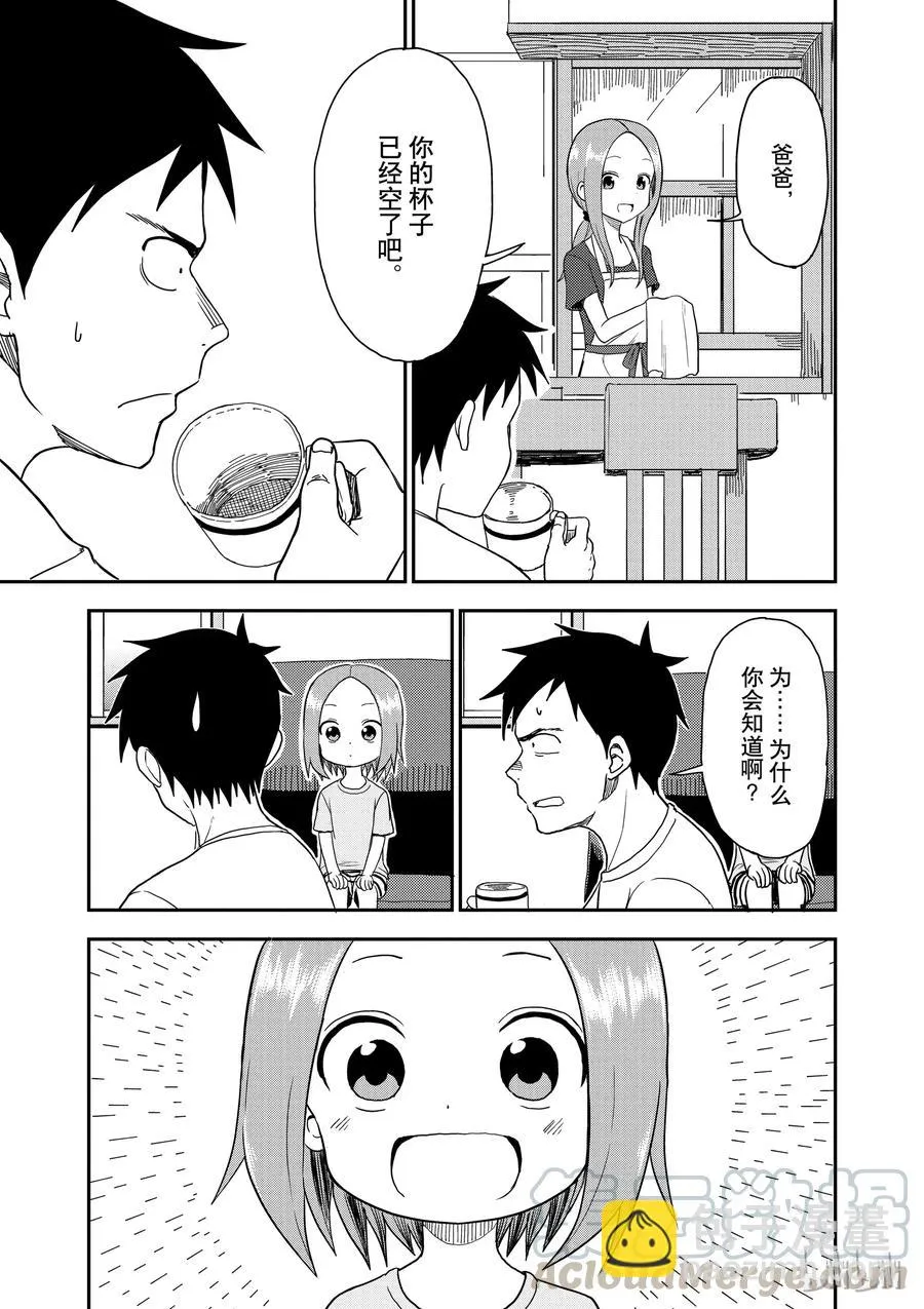 58 疮痂 第7页