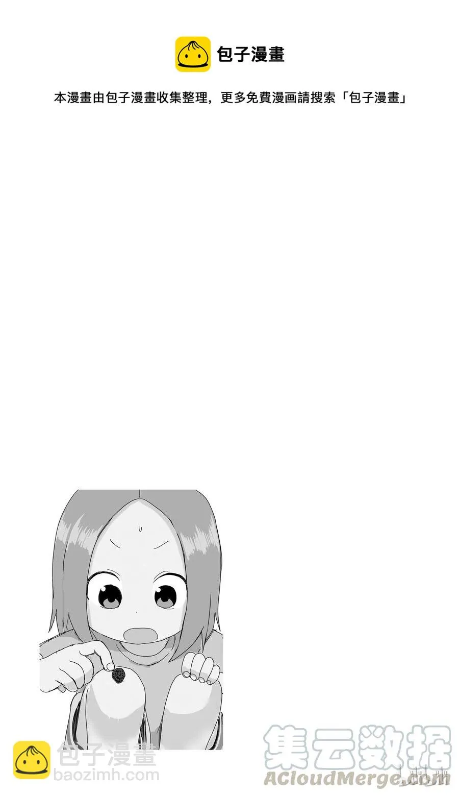 58 疮痂 第9页