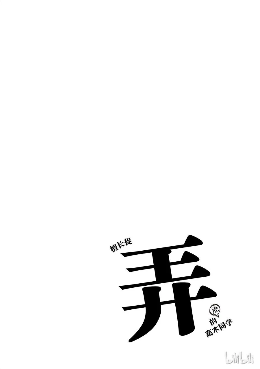 58 疮痂 第10页
