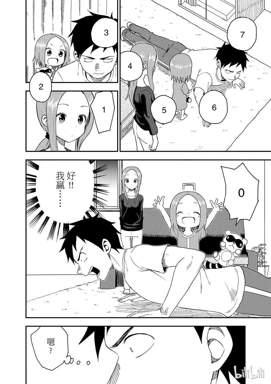 59 “倒鼠” 第6页
