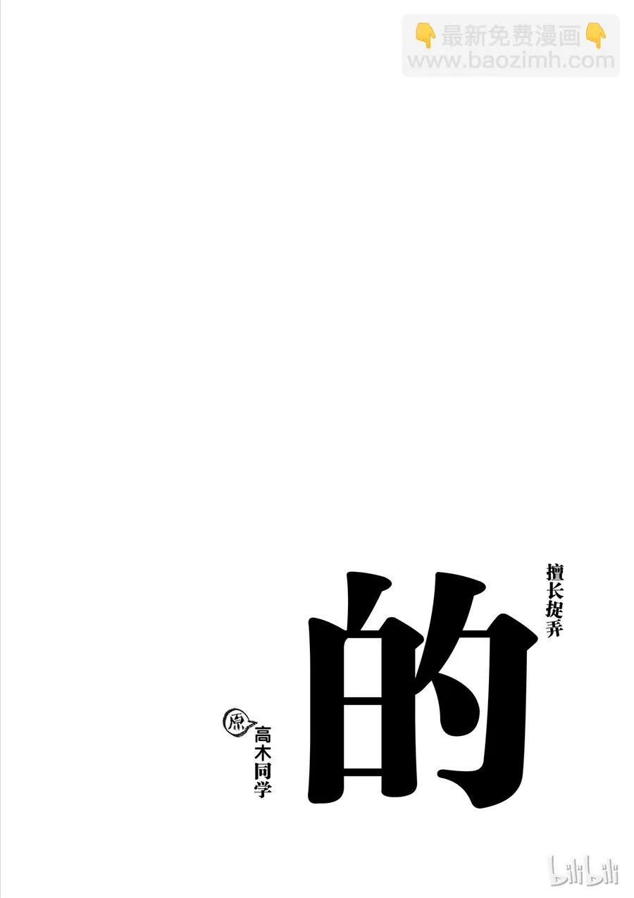 59 “倒鼠” 第10页