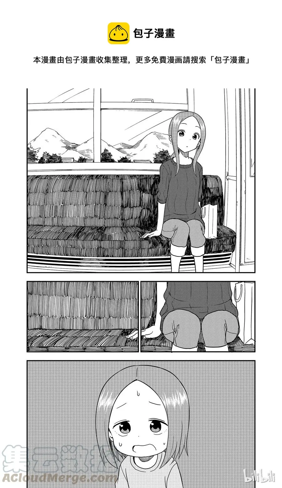 62 电车 第7页
