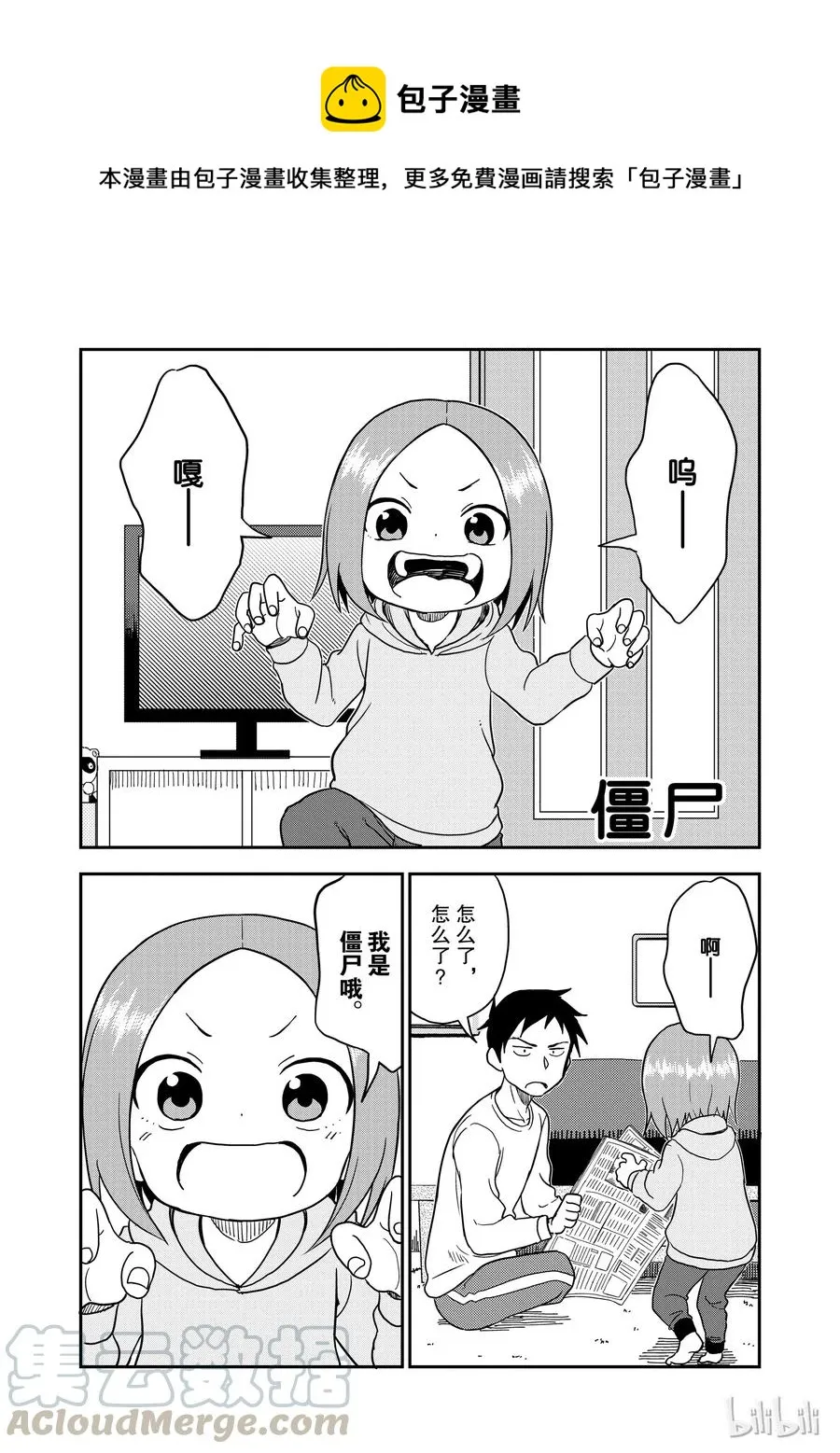 65 僵尸 第1页