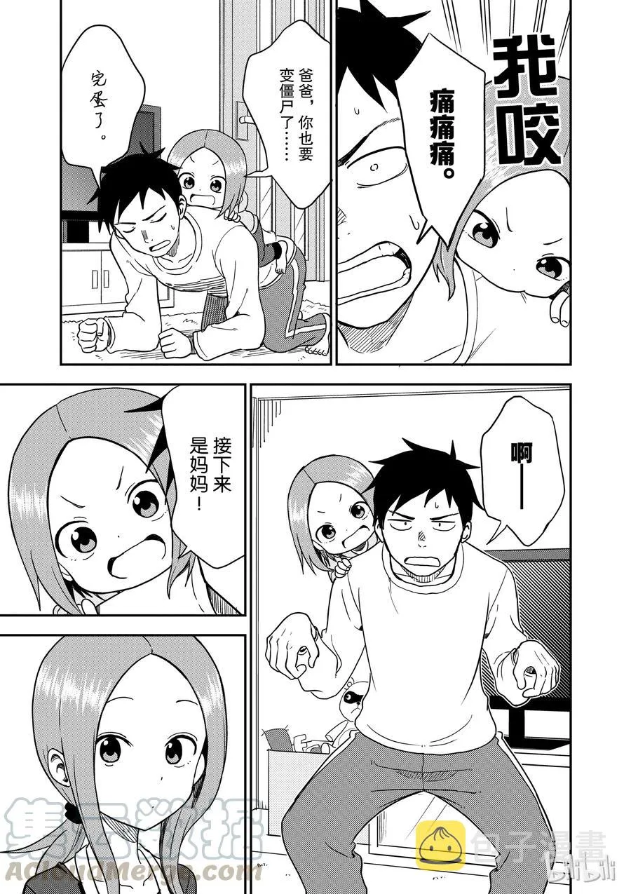 65 僵尸 第3页