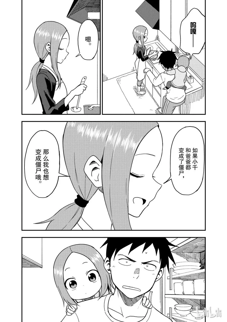 65 僵尸 第4页