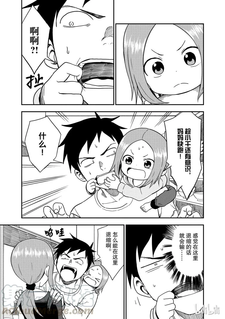 65 僵尸 第5页