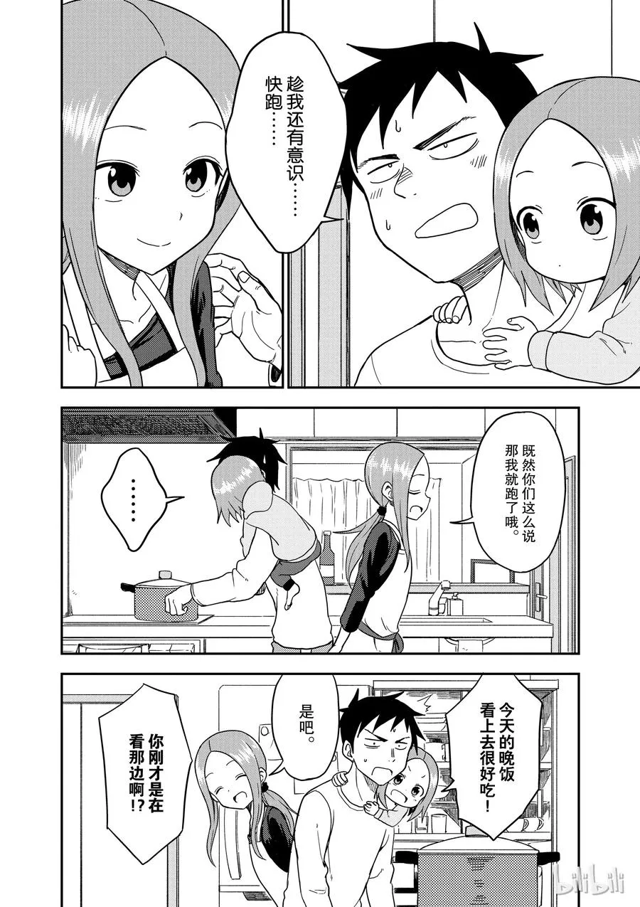 65 僵尸 第8页
