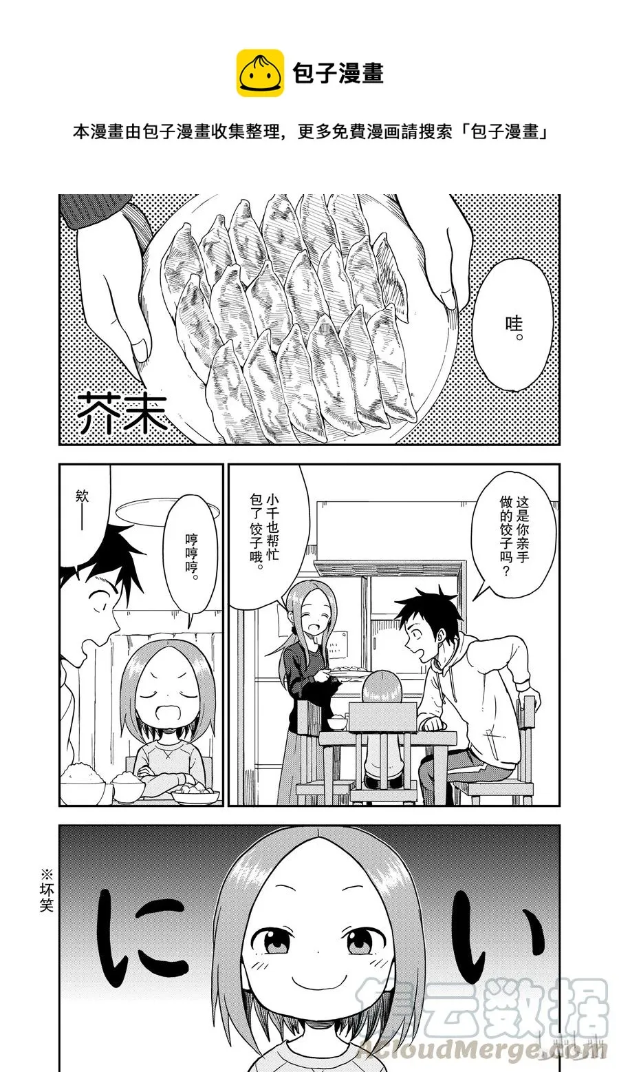 67 芥末 第1页