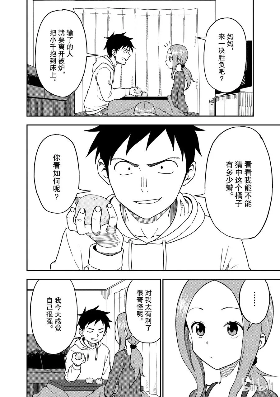 68 第4页