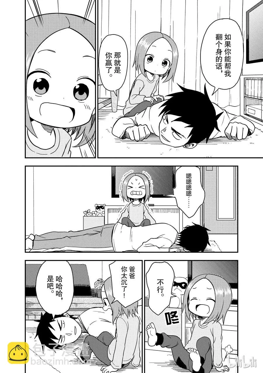 66 大翻身 第2页