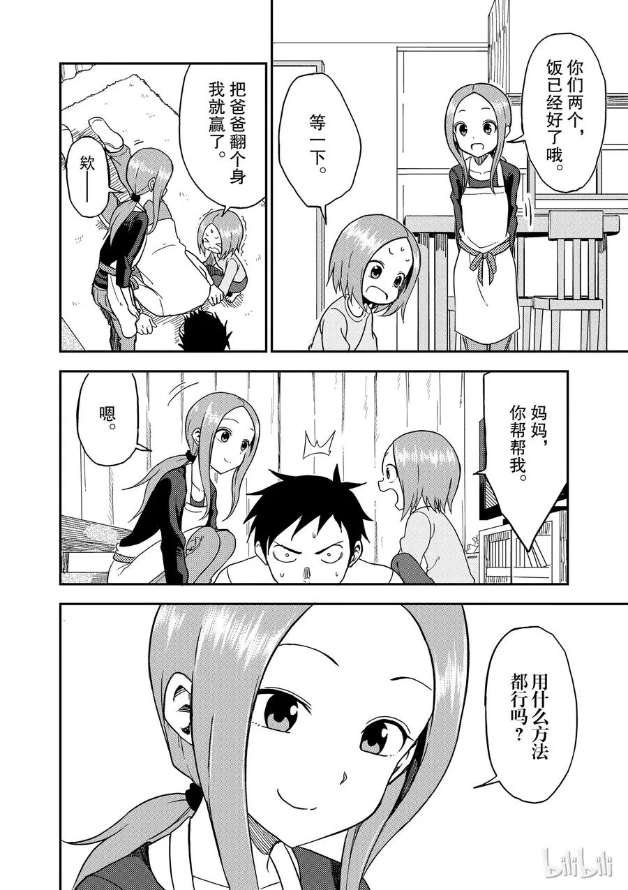 66 大翻身 第4页