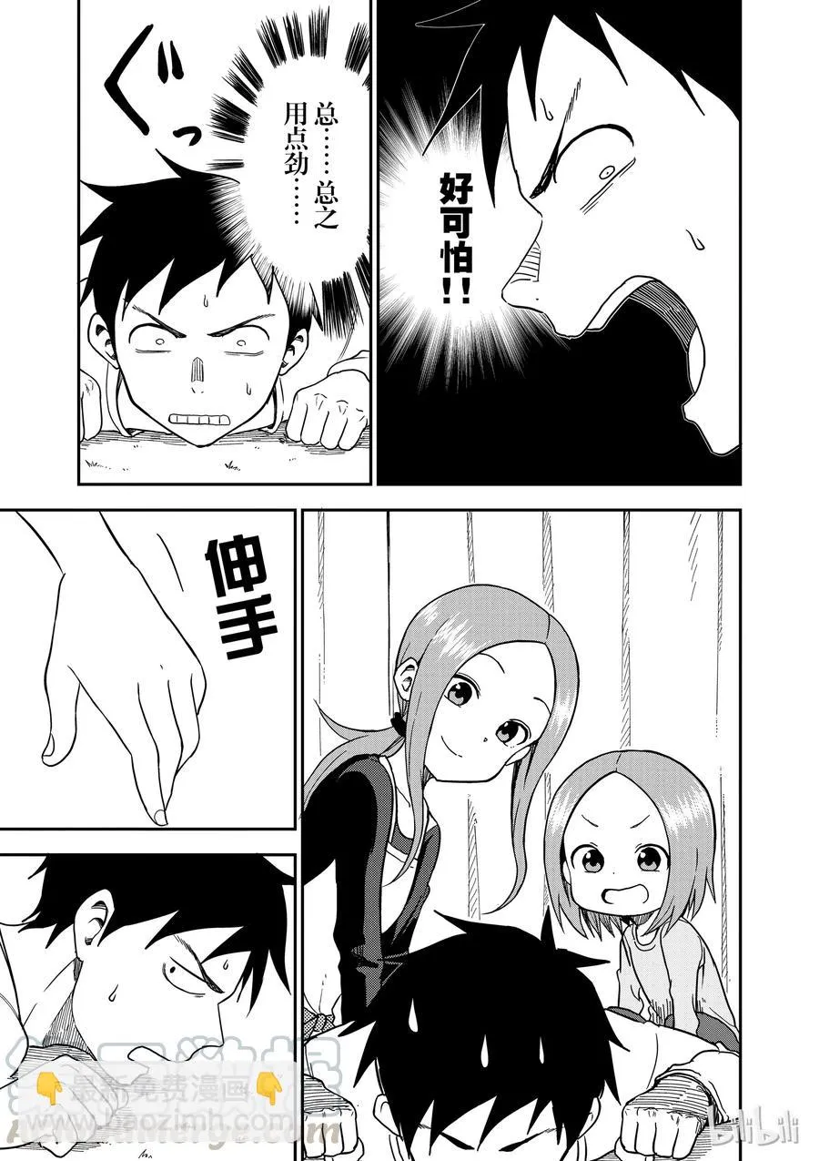 66 大翻身 第5页