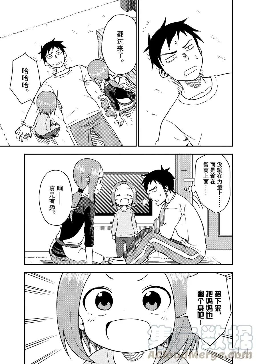 66 大翻身 第7页