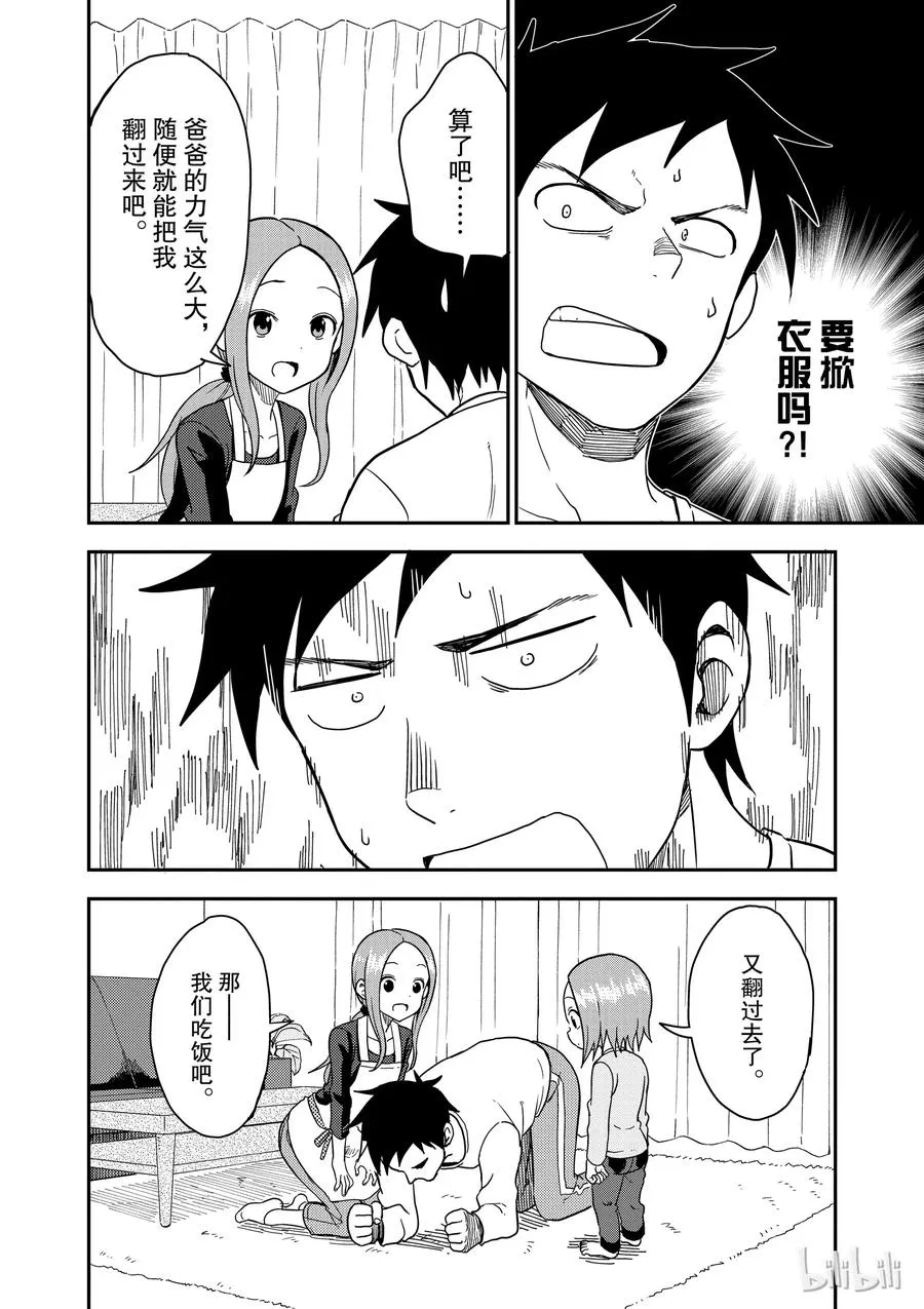 66 大翻身 第8页