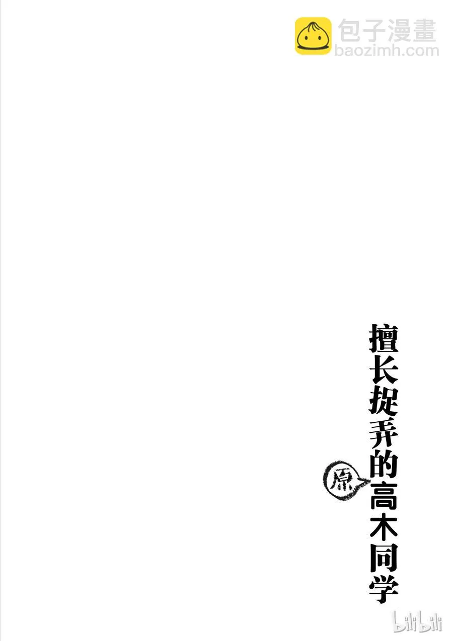 66 大翻身 第10页