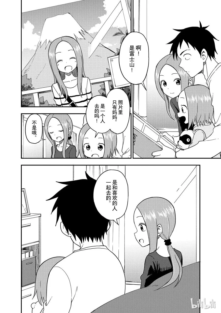 71 第4页