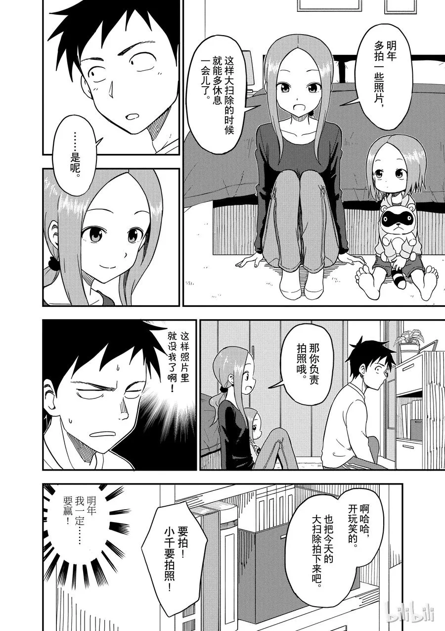 71 第8页