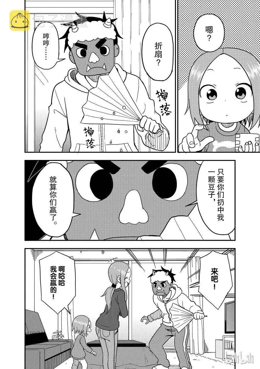 74 第2页