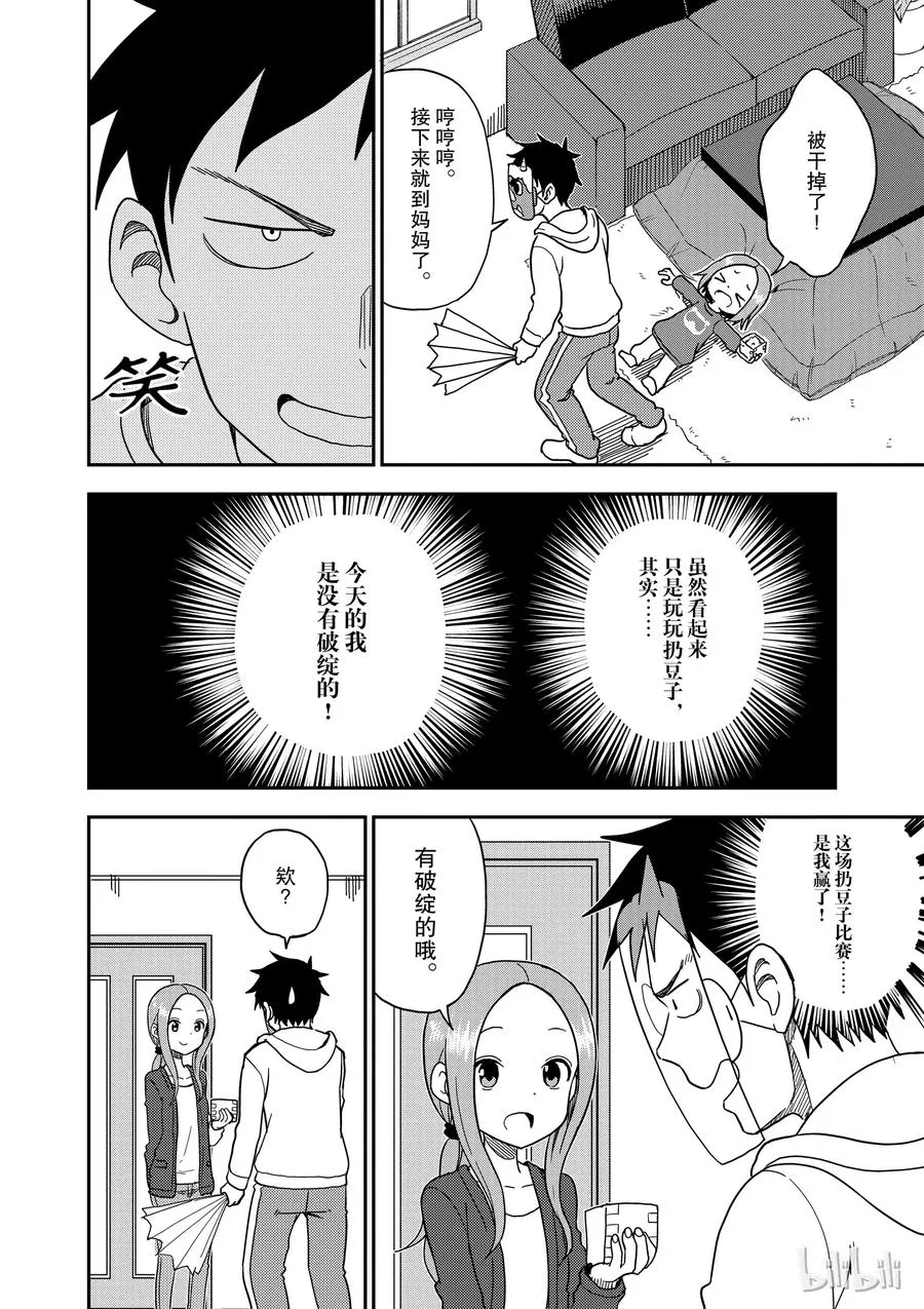 74 第4页