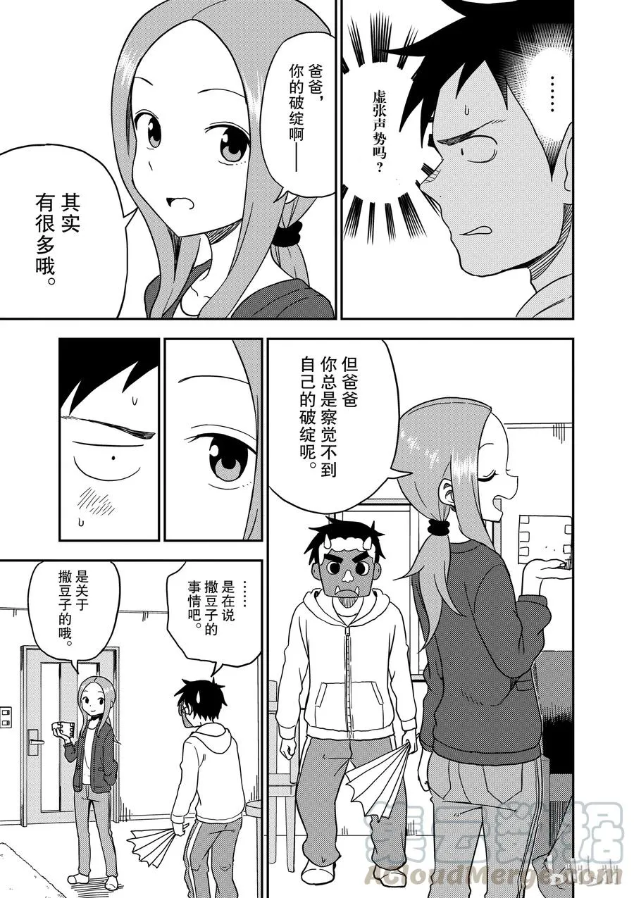 74 第5页