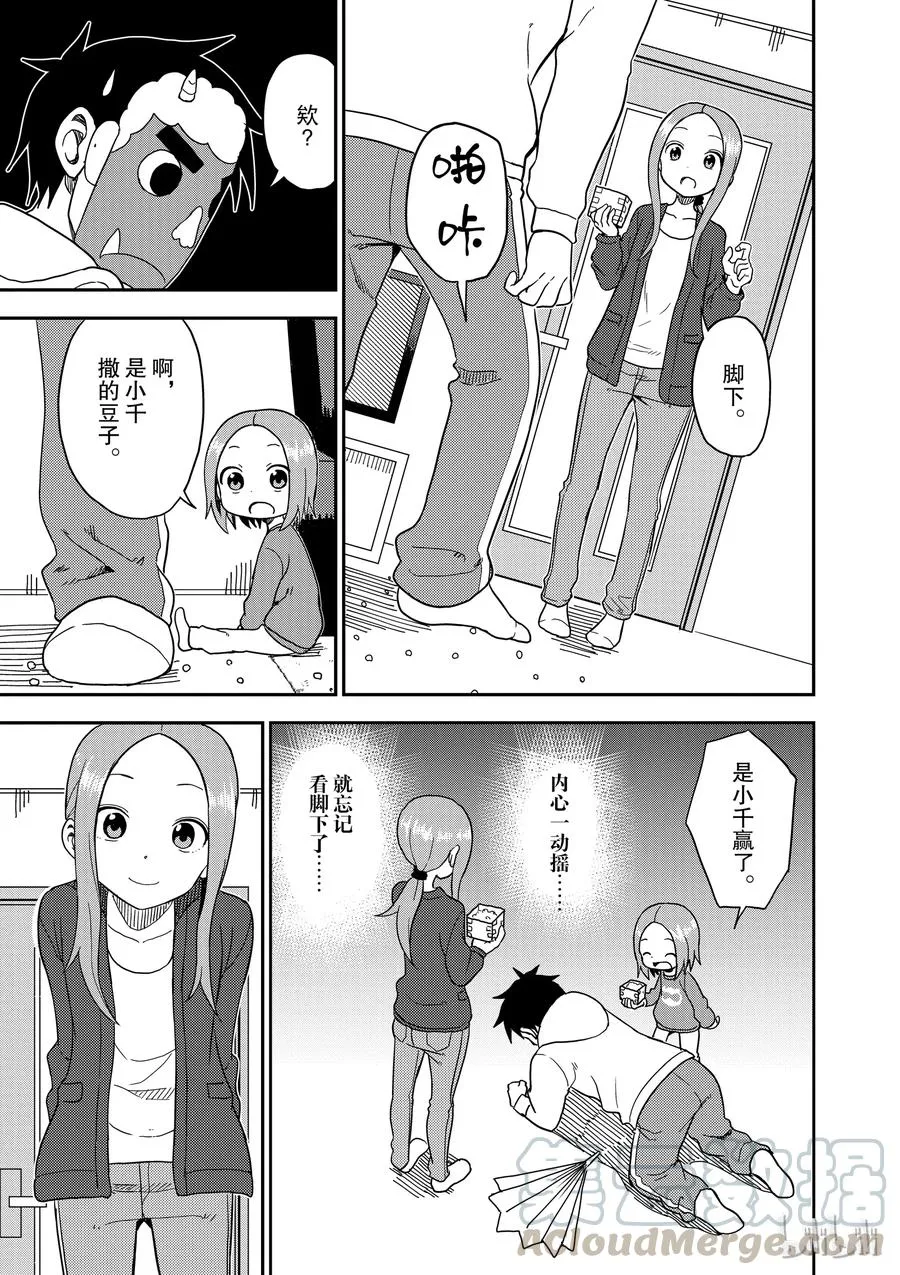 74 第7页