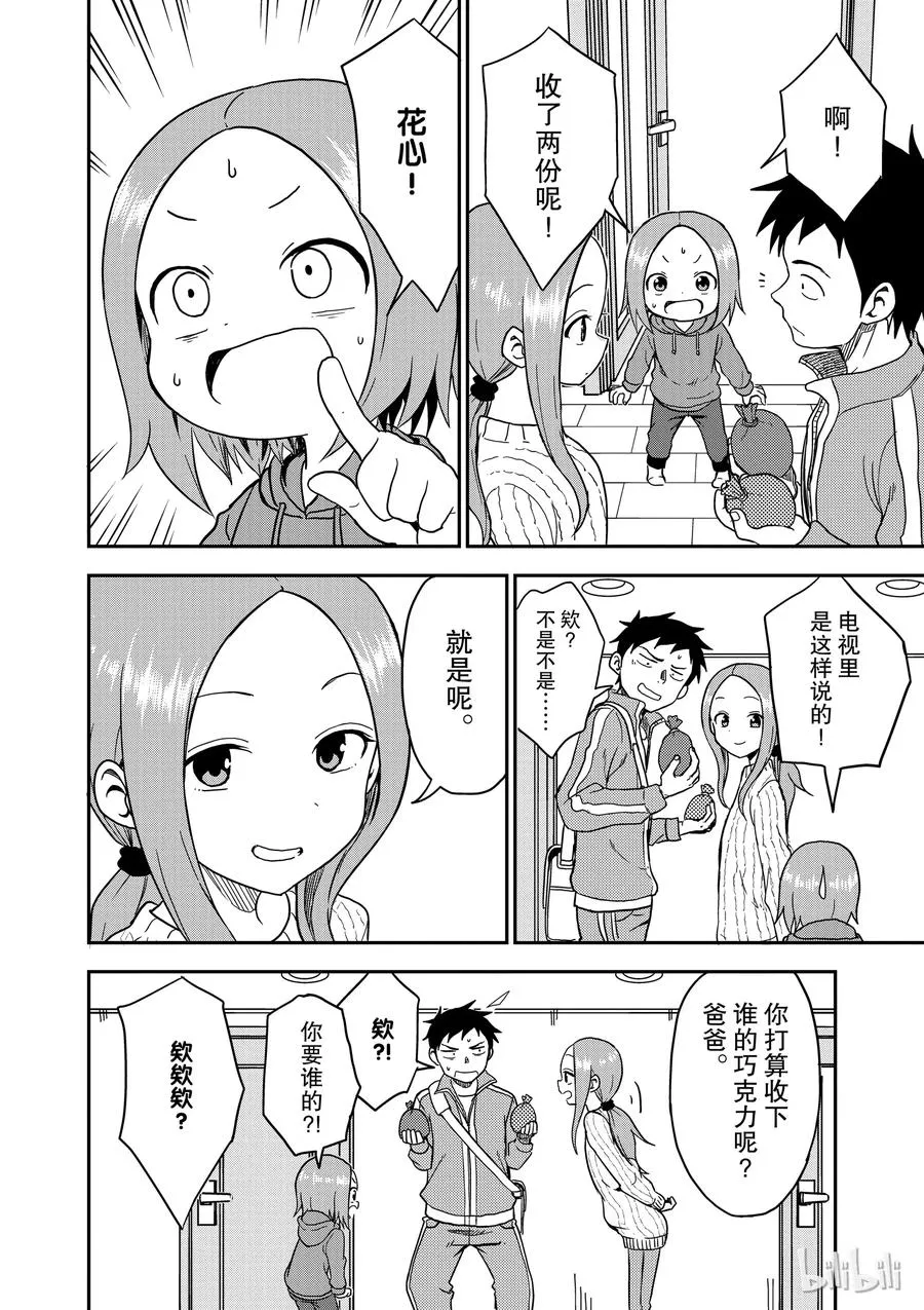 75 第8页
