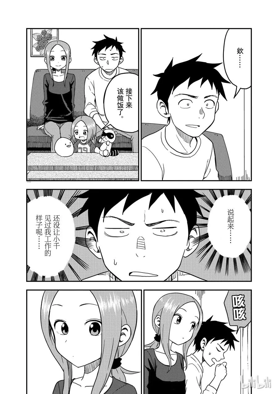 79 第4页
