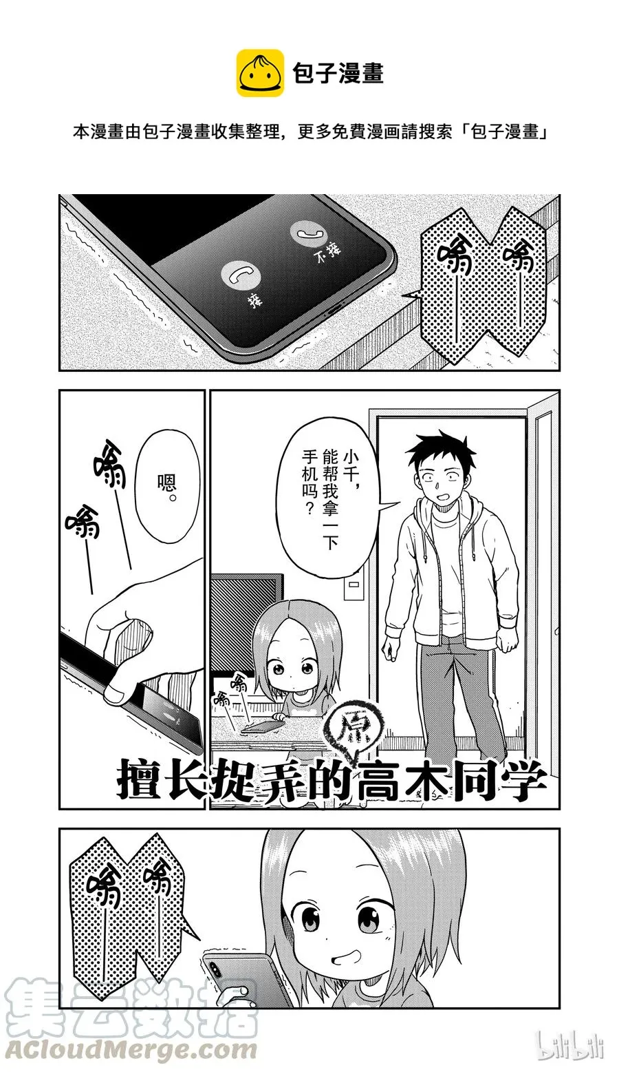 86 第1页