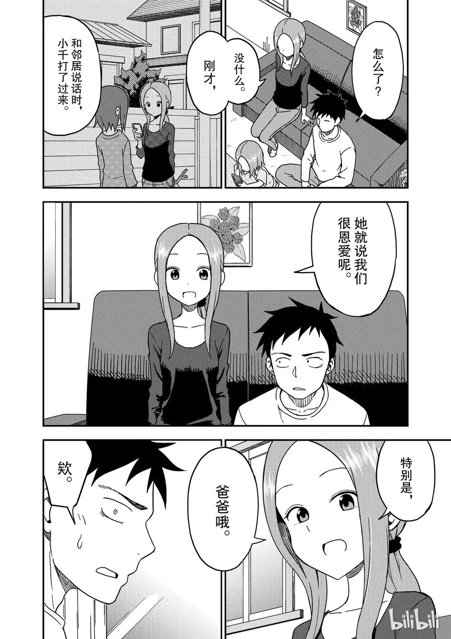 86 第6页