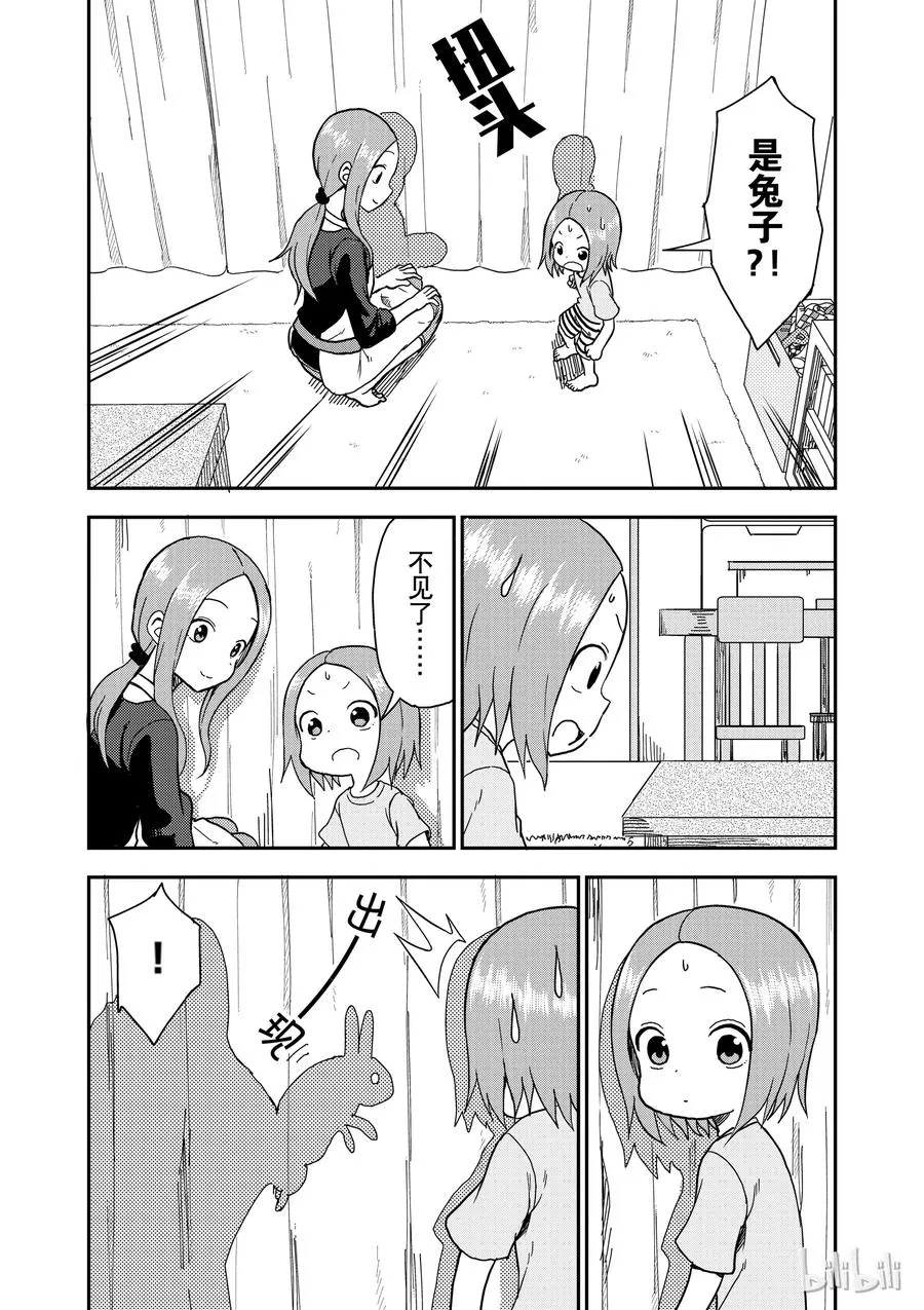 86.1 第2页