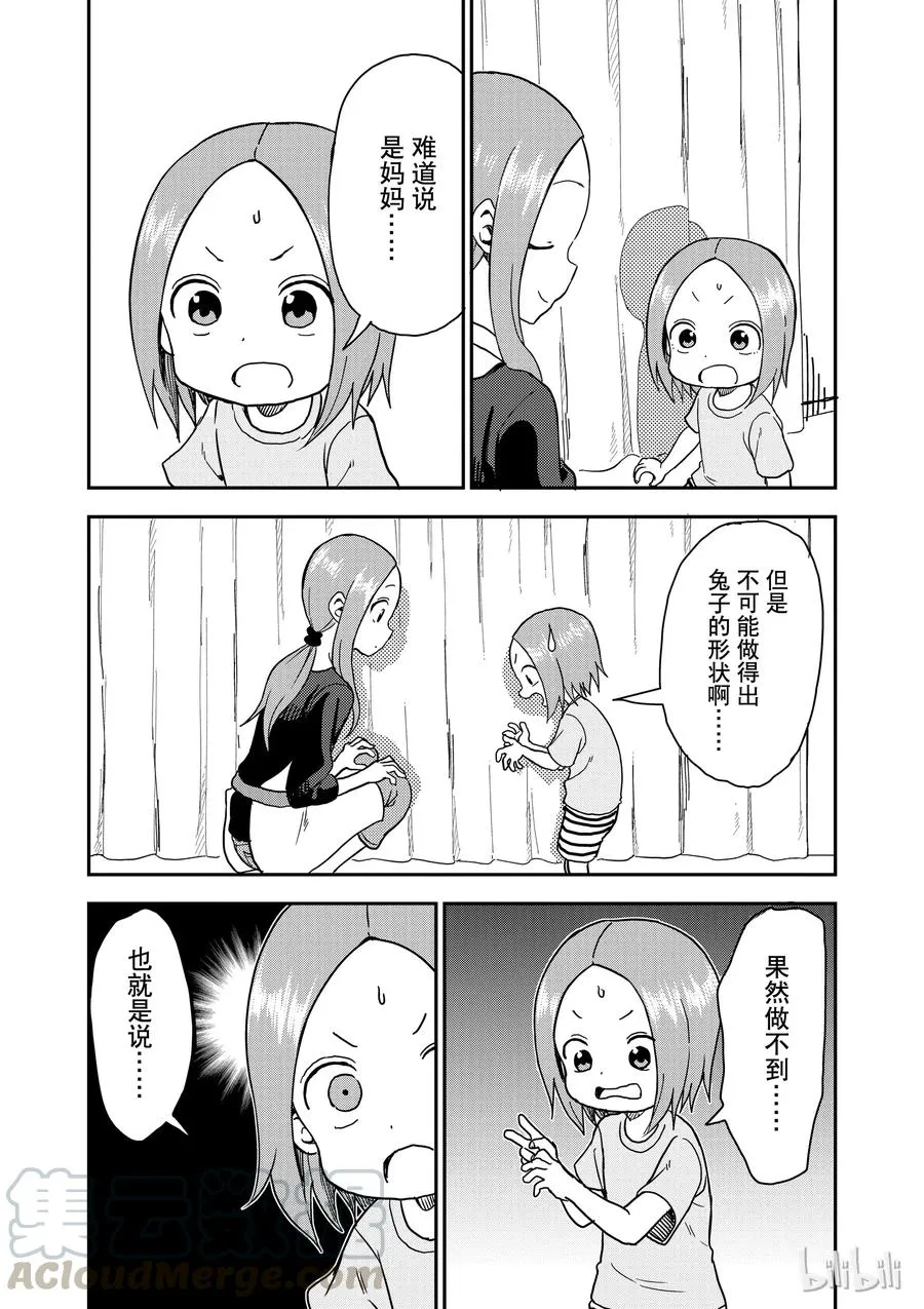 86.1 第3页