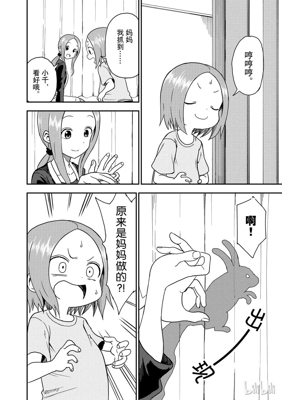 86.1 第6页