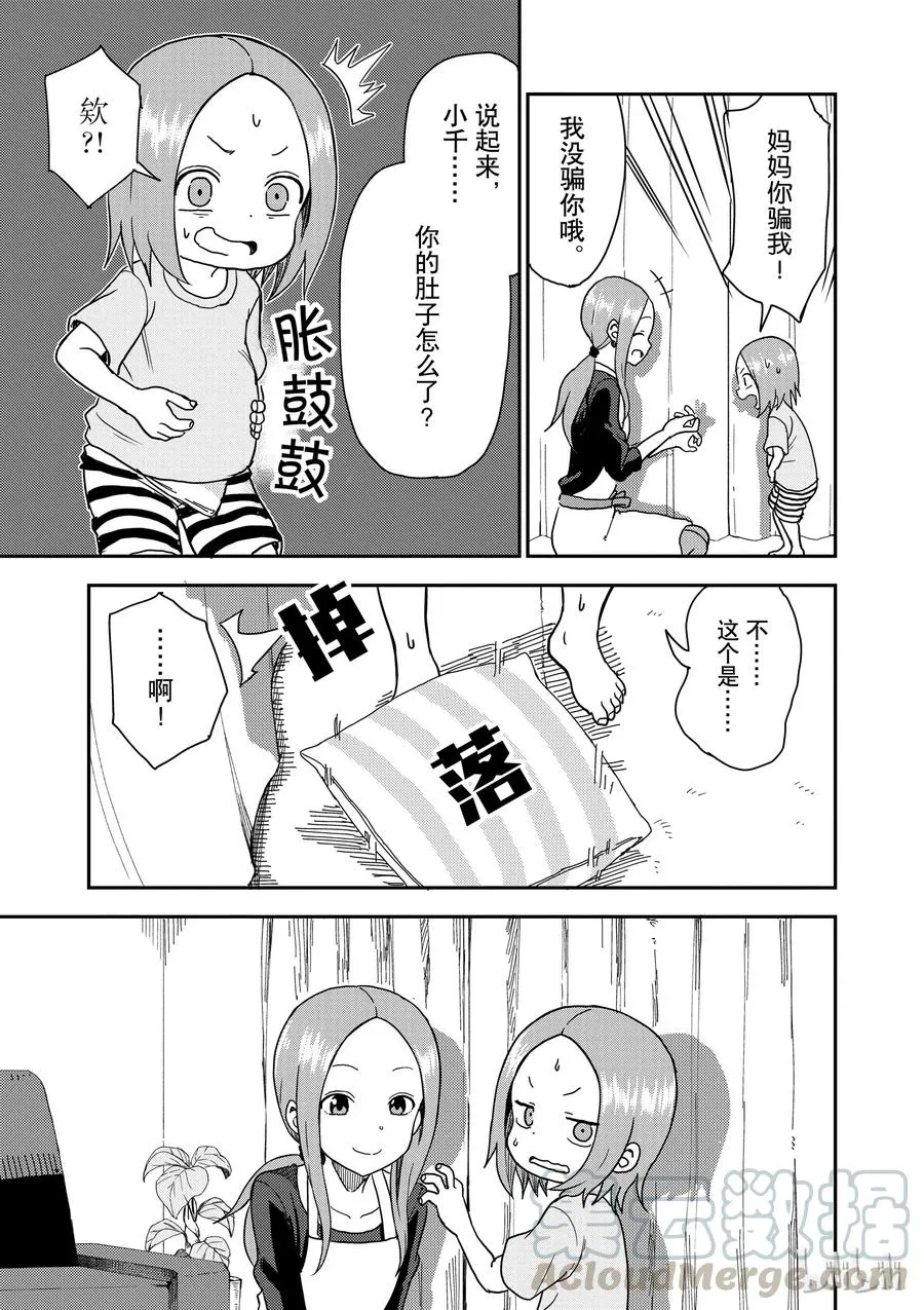 86.1 第7页