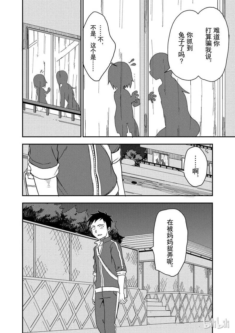 86.1 第8页