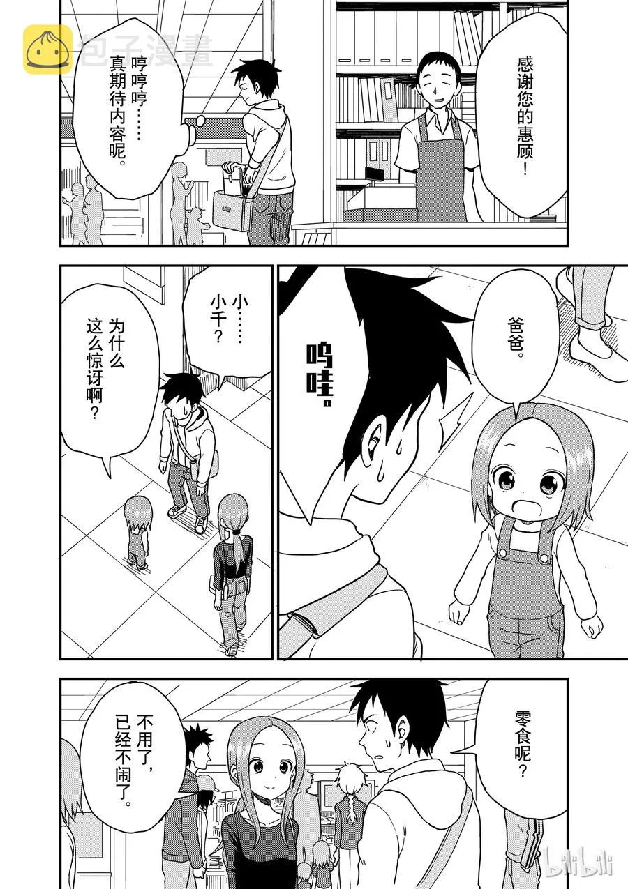 86.2 第4页