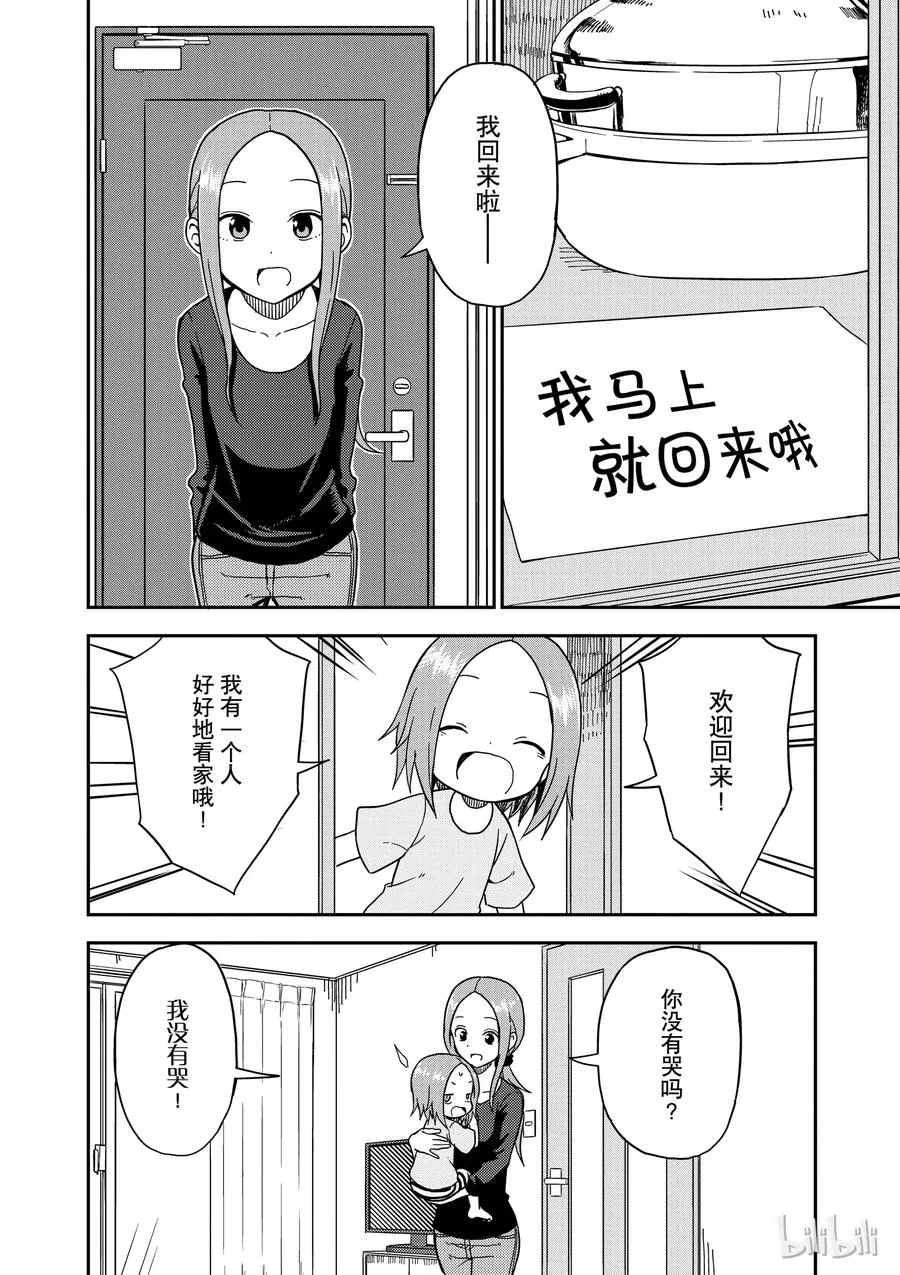 87 第8页